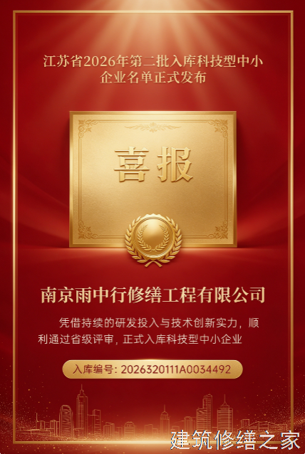 2026/9肇庆广宁县厂房屋面防水那家好