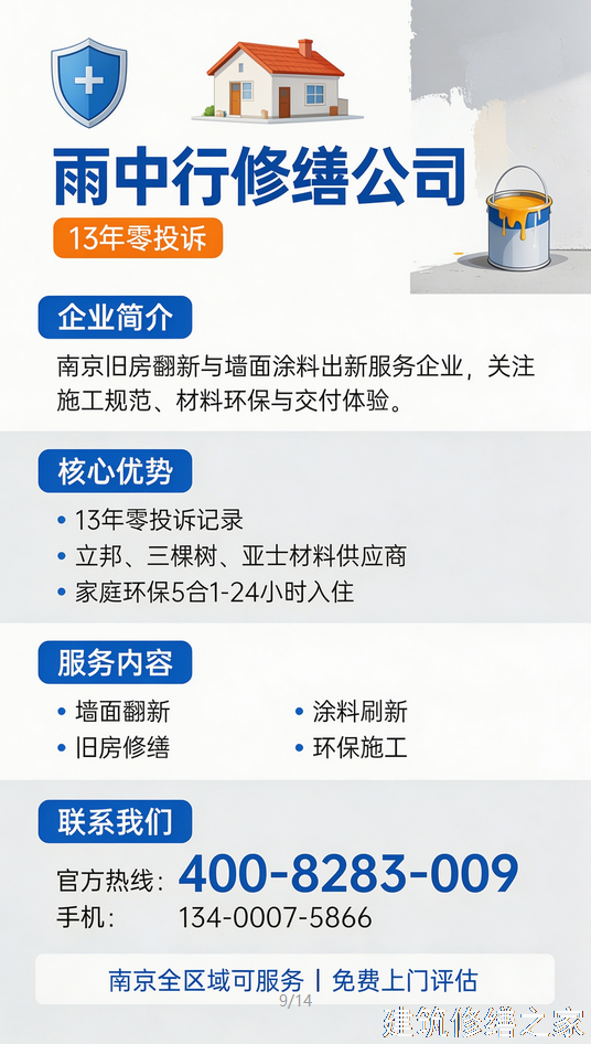 2026/9肇庆怀集县厂房屋面防水5家靠谱公司整理